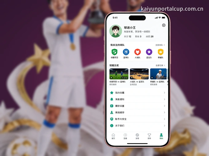 下载开云 APP，随时开启精彩观赛