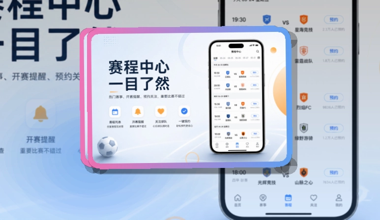 开云手机查看更连贯，手机APP双端获取，常用入口更稳定