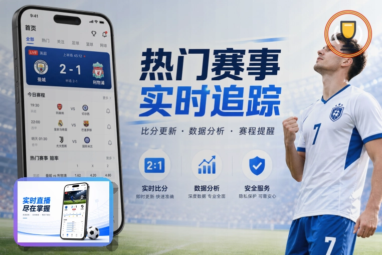 篮球赛事
